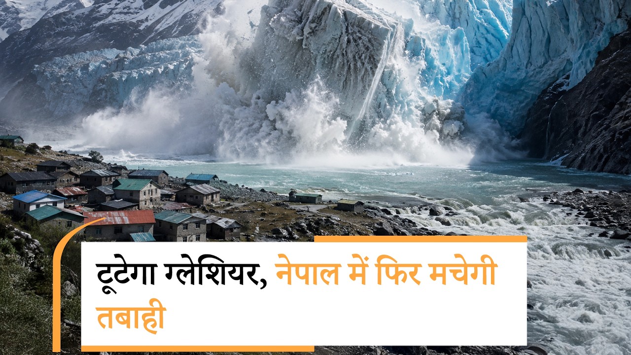 China Warns Lake Could Burst Anytime| चीन के खुलासे से मचा हड़कंप