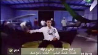رابح صقر وش رايك