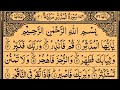 Surah Al-Muddathir | By Sheikh Saud Ash-Shuraim | Full With Arabic Text (HD) | 74-سورۃالمدثر