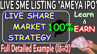 Live Listing Strategy for SME IPOs | Finance with PG