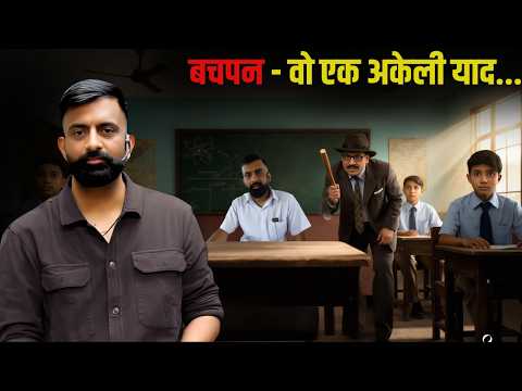 मास्टर जी - वो एक किस्सा...  | सरकारी स्कूल | राजवीर सर | rajveer sir springboard academy |