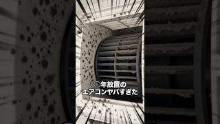 お掃除のプロの目線から見てもこの広告はわりぃーわwww
