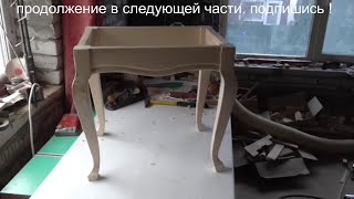 как сделать банкетку своими руками.  ссылка 
на ножки. https://youtu.be/Hy8oi5_cE4k