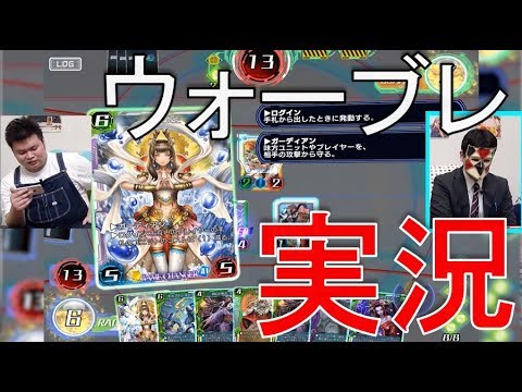 タカラトミー社員とWAR OF BRAINS対決！ゲーム実況してみた【毎日19時！立石学園】