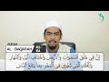 Al Baqarah 163 164