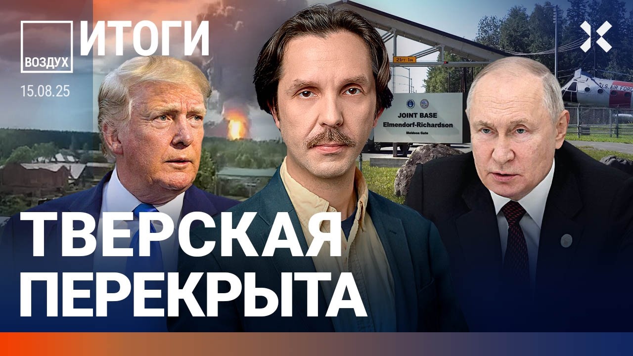 Взрыв на пороховом заводе. Трамп позвонил Лукашенко. Путин в Магадане | Липси