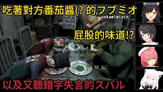 以一字之差又失言的スバル【ホロライブ中文】【白上フブキ/大神ミオ/大空スバル/さくらみこ】