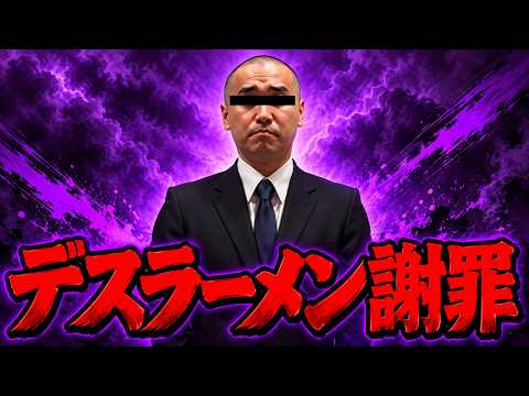 こめお氏、時すでに遅し。辞めるしかないと思うが