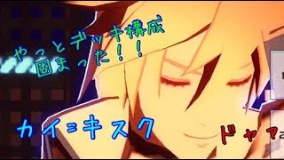 【#コンパス実況】やっとカイさんのデッキ構築が終わりました！！Part60
