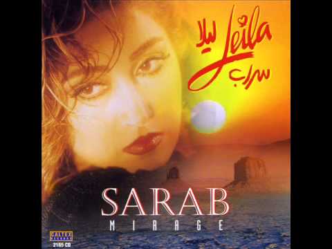 Leila Forouhar - Pashimoon | لیلا فروهر - پشیمون