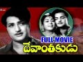 Devanthakudu Telugu Full Movie N T R Krishnakumari S V Ranga Rao