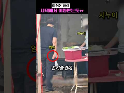 이정돈 해야 시댁에서 이쁨받는듯 ㅠ