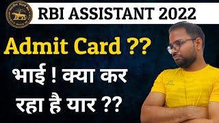 RBI ASSISTANT ADMIT CARD 😠😡🤬  #RBI #RBI_2022