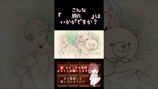 【こんな歌声はいかが?】#別れ /#夜のひと笑い #honeyworks #歌ってみた #cover #歌い手 #shorts #short #ボカロ歌ってみた #コラボ #ハニワ