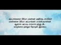 Nadhi Vellam Mele Song Full Hd In Tamil Lyrics