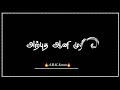 தூளியிலே ஆட வந்த Black Screen Whatsapp Status Lyrics Status Tamil Songs 
