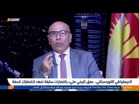 شاهد بالفيديو.. ماجد شنكالي يتحدث عن البرنامج الانتخابي للديمقراطي الكوردستاني في نينوى
