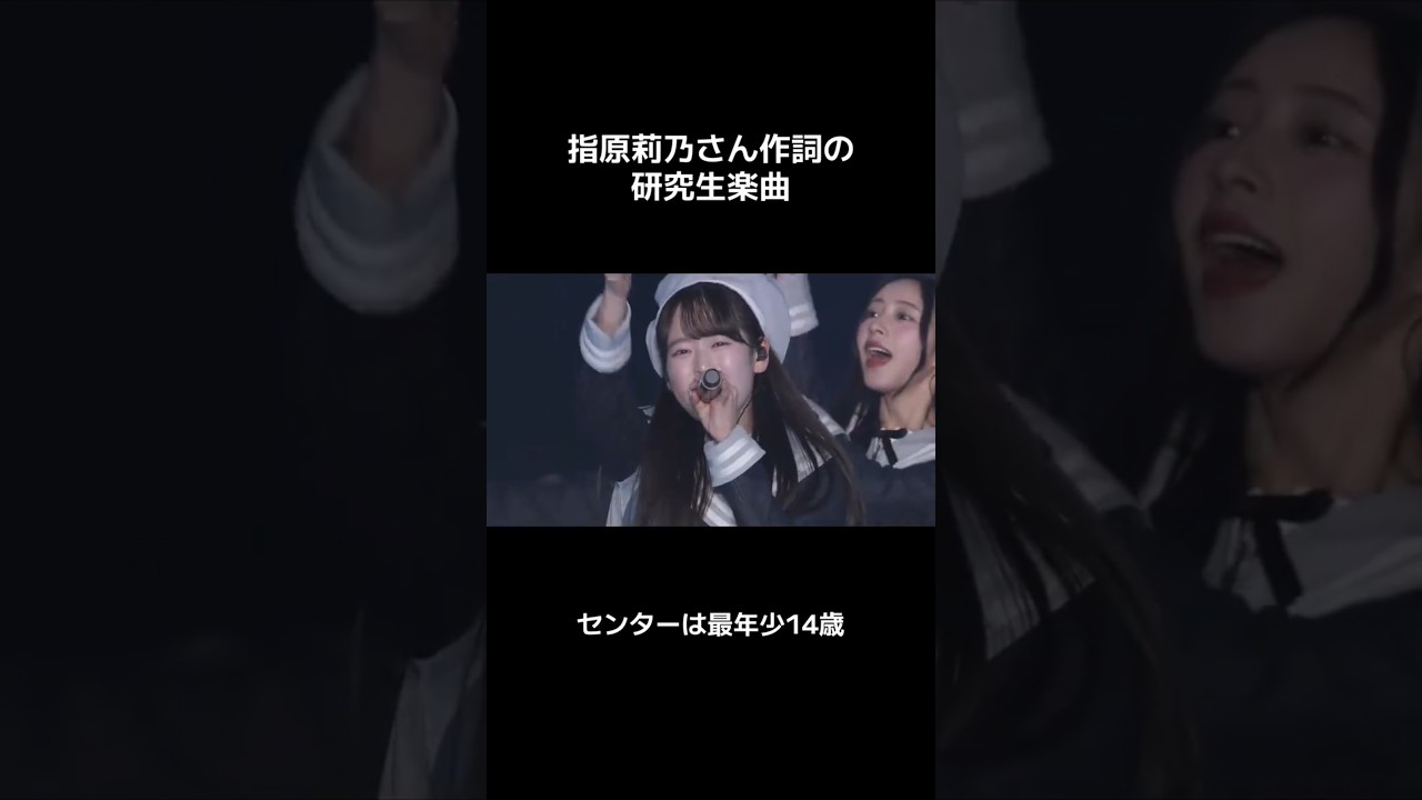 AKB48 近藤沙樹【研究生の全力歌唱🎤】指原莉乃さんにもXで褒めていただきました😭 これからの成長をぜひ見守ってください🐥🌈 #初恋に似てる
