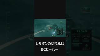 【ACVD】VD珍プレー好プレー＃１３（レザタンの切り札はBCヒーハー）【アーマードコア】