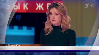 «Էպիկենտրոնի» հիմնական թողարկումը` 19:30-ին