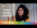 Pyar Mera Zindagi HD Guddu 1995 Shah Rukh Khan Manisha Koirala