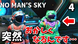 【ノーマンズスカイ】緑色の相棒が突然おかしくなるから困る【No Man's Sky】part4