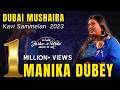 MANIKA DUBEY I FULL OFFICIAL VIDEO I JASHN E URDU I DUBAI MUSHAIRA KAVI SAMMELAN I 9 DEC 2023