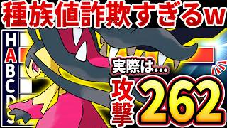 【抽選パ】メガクチートの攻撃種族値がぶっ壊れすぎる←Ａ105と思えないくらい超火力なんだが？ｗ　#15-1【ポケモンチャンピオンズ】