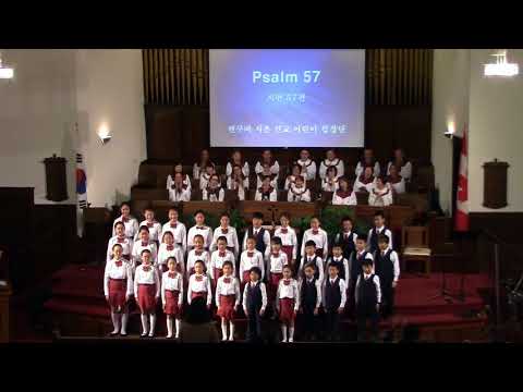 2017년 10월 22일 [신앙부흥회] 밴쿠버시온선교어린이합창단