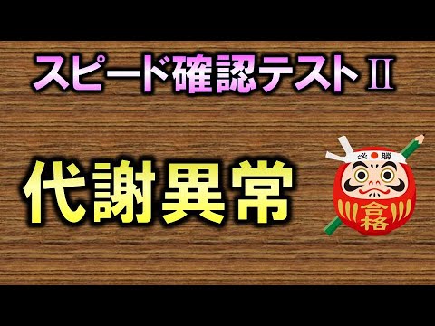 ICD-10 第 04 章: 内分泌疾患、栄養疾患および代謝疾患 - 定義