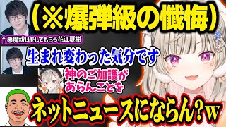 [閒聊] 花江夏樹講這些東西沒問題嗎?