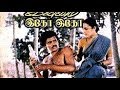 Innimai Idho Idho இனிமை இதோ இதோ Tamil Movie Songs Nisha Chandrasekar