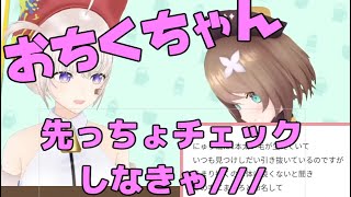 ち〇びの〇〇を確認する女子高生Vtuber達 【大代真白】 【栗駒こまる】