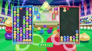 ぷよぷよ! を久しぶりに生放送