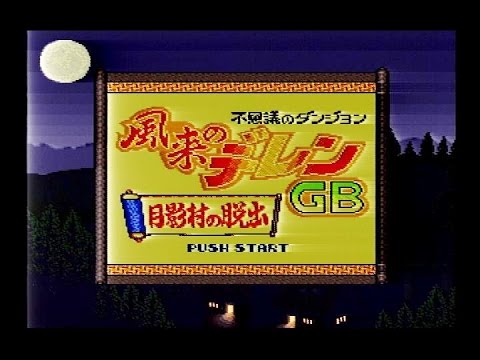 Mystery Dungeon : Shiren the Wanderer GB2 Game Boy