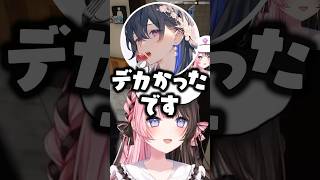 男子トイレを見た感想を言う一ノ瀬うるはに爆笑する橘ひなのwww【ぶいすぽ/切り抜き】