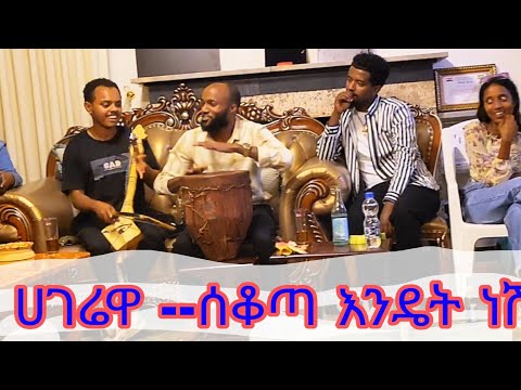 የድምፀ መረዋው ይግዛው በላይ (አበበች ሰቆጣ )ልዩ ብቃት/Ethiopian yigzaw belay best cultural music@Lastatube1