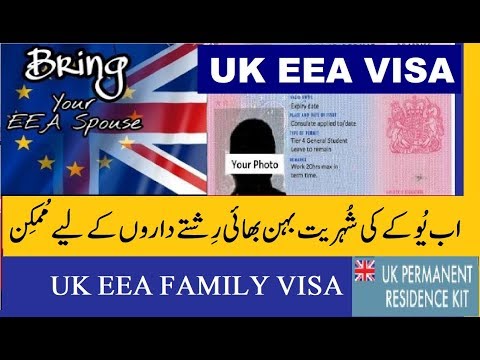 UK EEA Residence Permit for Sisters, Brothers, Nephews, Parents and For cousins - یوکےفیملی ویزا
