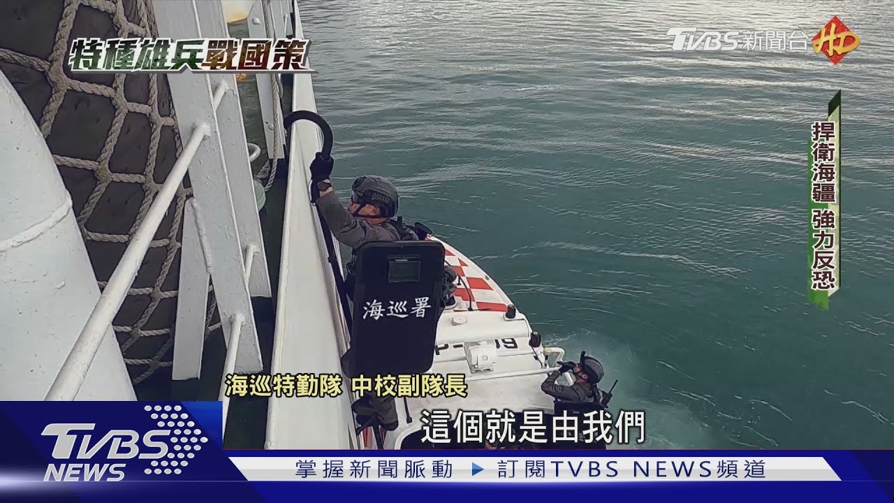 反制共船最猛戰力!海巡特勤黑鷹垂降 海空重裝登檢掃蕩劫匪