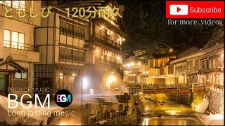 [視聴者リクエスト]作業用·勉強用BGM 「ともしび」120分耐久