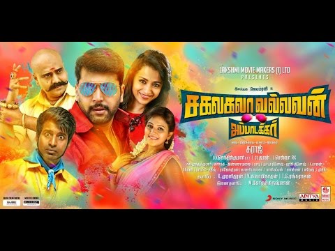 Sakalakalavallavan Appatakkar - Official Trailer 