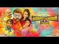 Sakalakalavallavan Appatakkar - Official Trailer | Jayam Ravi, Soori, Trisha, Anjali | SS Thaman