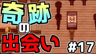 迷い子たちのララバイ　生きる意味を教えてくれた出会い#17【フリーゲーム攻略実況】