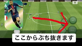 【ウイニングイレブン2019】ムバッペの驚異的なスピード見せます魅せますミセマスの巻