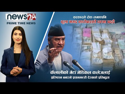 PRIME TIME NEWS_7 PM_2079_03_04- NEWS24 TV