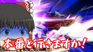 魔人拳対策【スマブラSP】【ゆっくり実況？】#Shorts