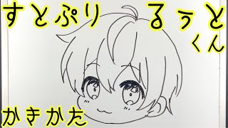 るうとくんイラスト簡単 Watch Hd Mp4 Videos Download Free るうとくんイラスト簡単 Watch Hd Mp4 Videos Download Free