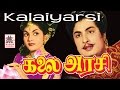 Kalaiarasi Tamil Full Movie MGR கலை அரசி