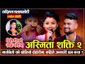 Is Shakti and Asmita becoming parents? This is how Nalibeli opened Sakti VS Asmita Live Dohori