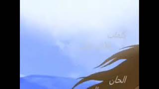 كرتون الحصان من اغنيه محمد فؤاد